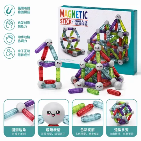 Colorful magnetic rod children's educational toy box Magnetic Assembly Early Education enlightenment set Colorful magnetic rod children's educational toy box Magnetic Assembly Early Education enlightenment set